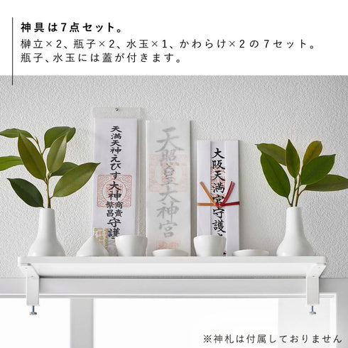 神具7点&鴨居上神棚ラックW45 セット タワー.|s4